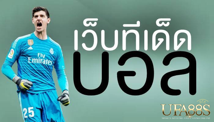 แทงบอลFIFA