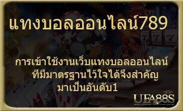 ทีเด็ดบอลเต็งวันนี้